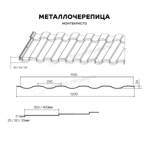 Металлочерепица МП Монтекристо-XL (PURETAN-20-RR23-0.5)